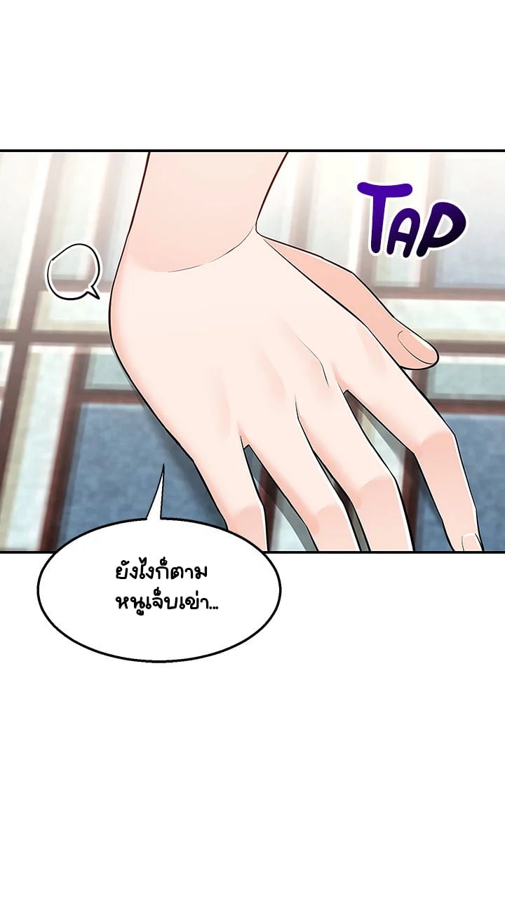 Delivery – Delivery – ตอนที่ 20 หน้า 7