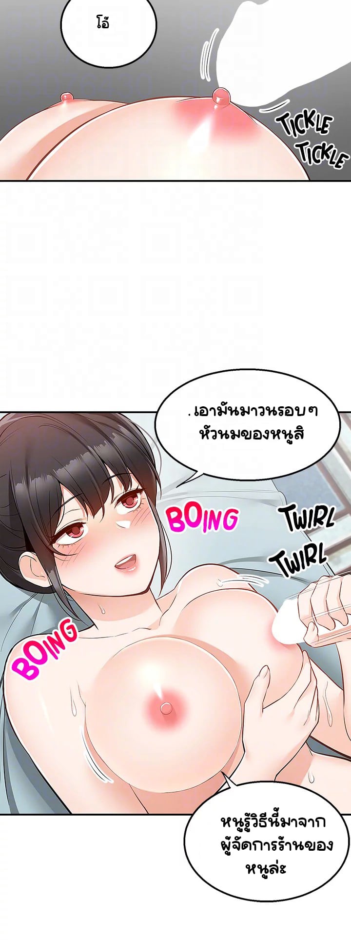Delivery – Delivery – ตอนที่ 20 หน้า 19