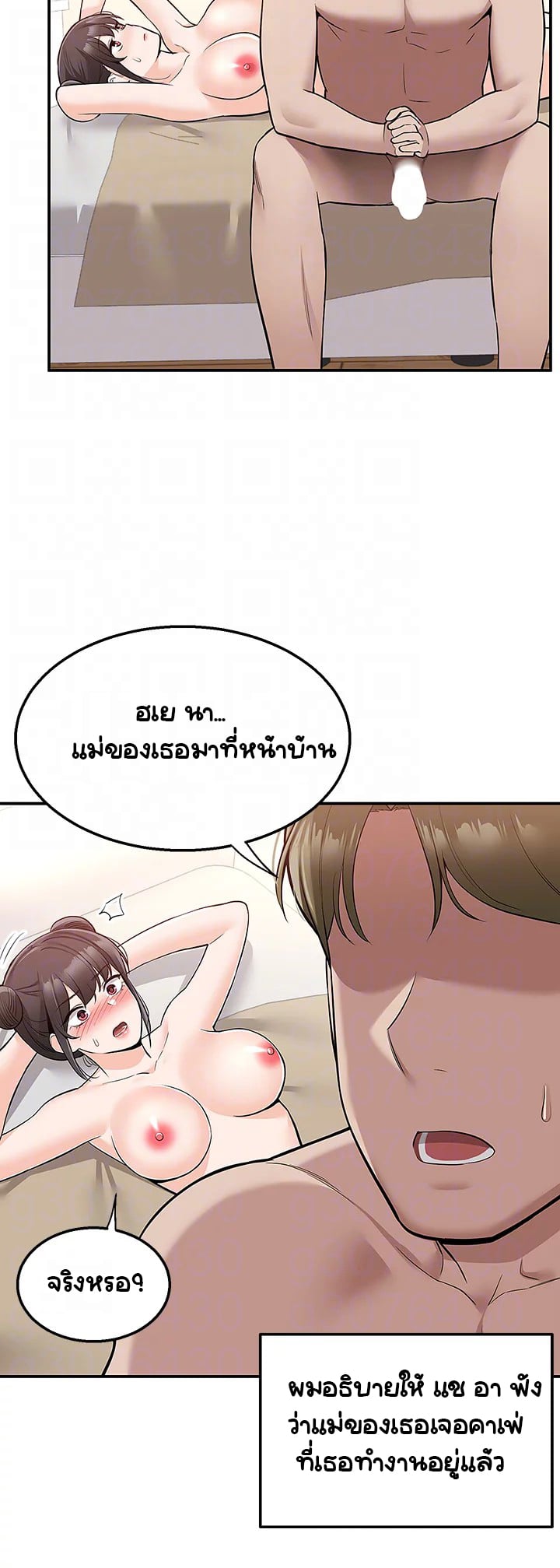 Delivery – Delivery – ตอนที่ 20 หน้า 29