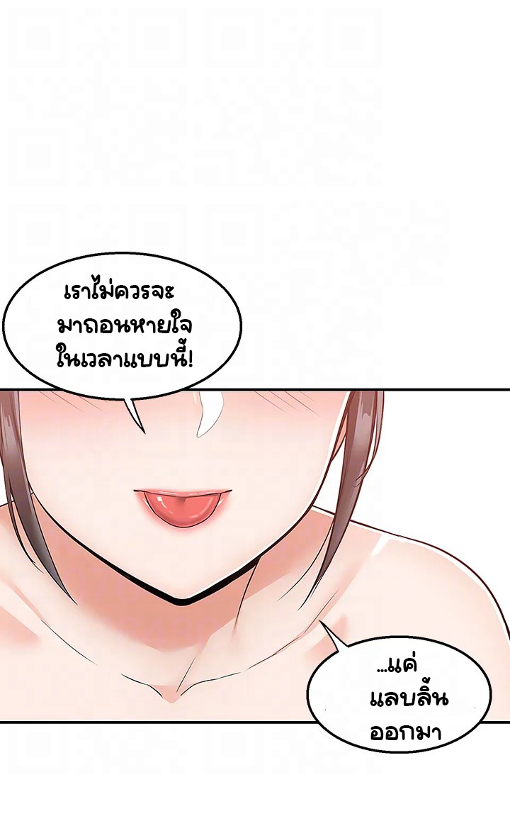 Delivery – Delivery – ตอนที่ 20 หน้า 31