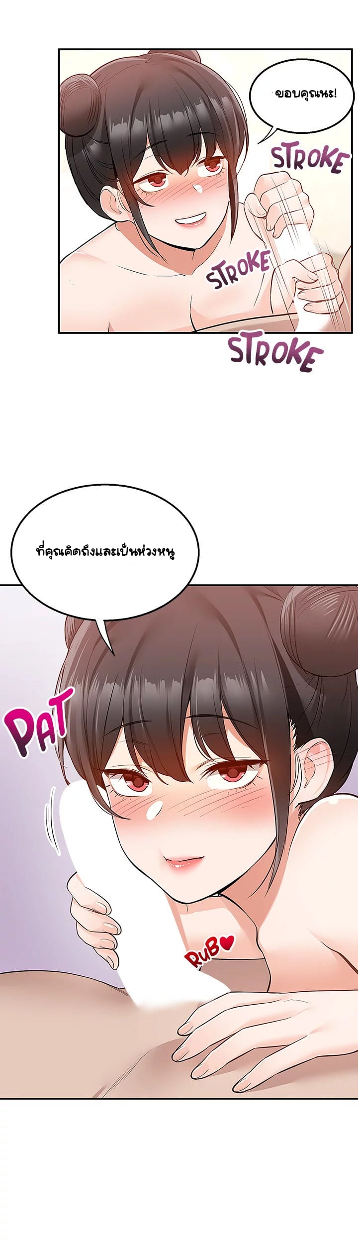Delivery – Delivery – ตอนที่ 20 หน้า 34