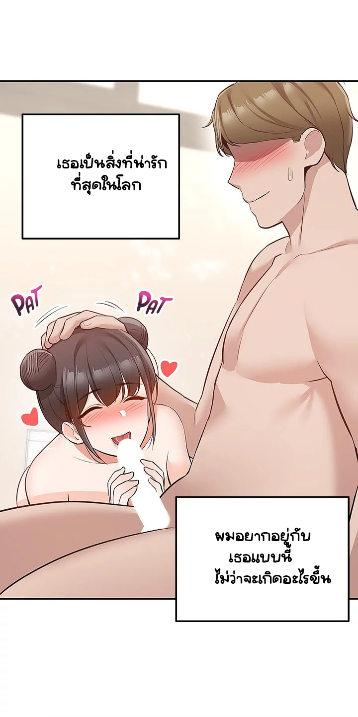 Delivery – Delivery – ตอนที่ 20 หน้า 35