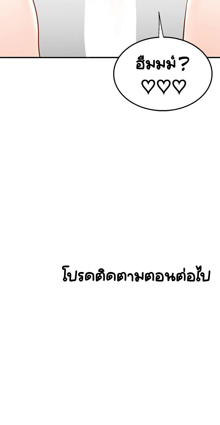 Delivery – Delivery – ตอนที่ 20 หน้า 43