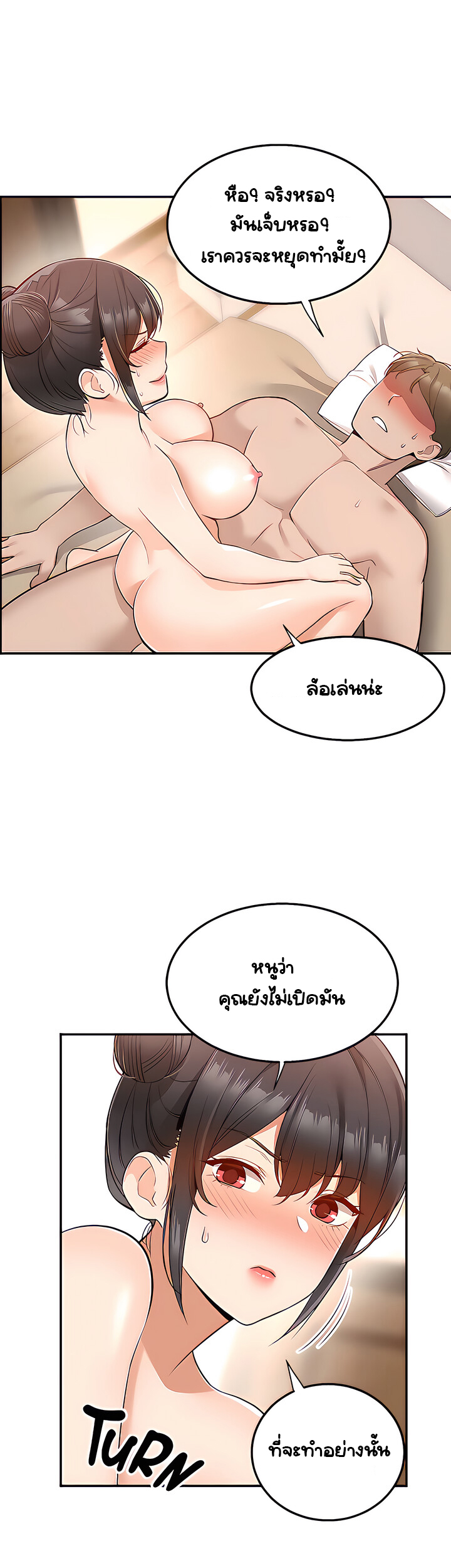 Delivery – Delivery – ตอนที่ 21 หน้า 5
