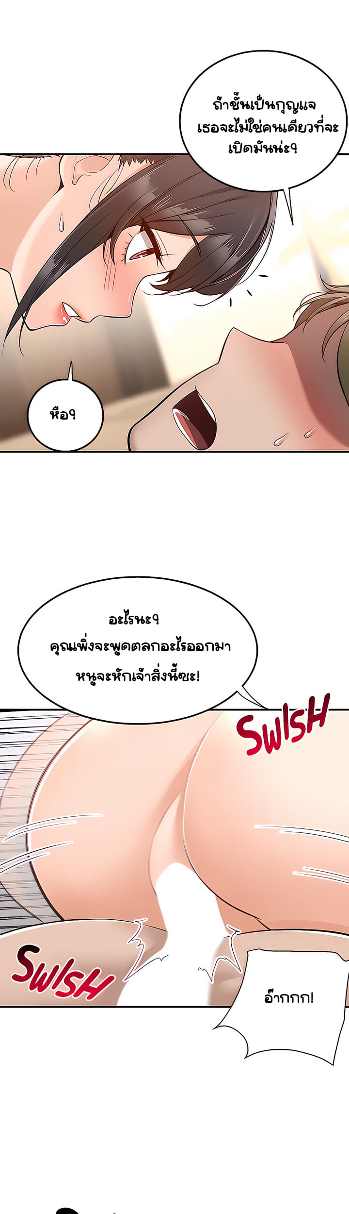 Delivery – Delivery – ตอนที่ 21 หน้า 7