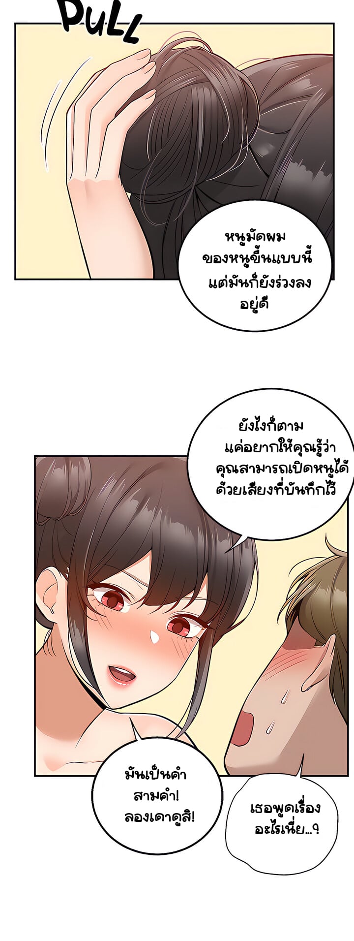 Delivery – Delivery – ตอนที่ 21 หน้า 8