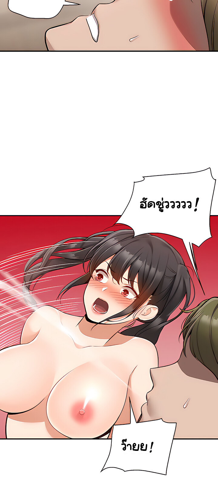 Delivery – Delivery – ตอนที่ 21 หน้า 16