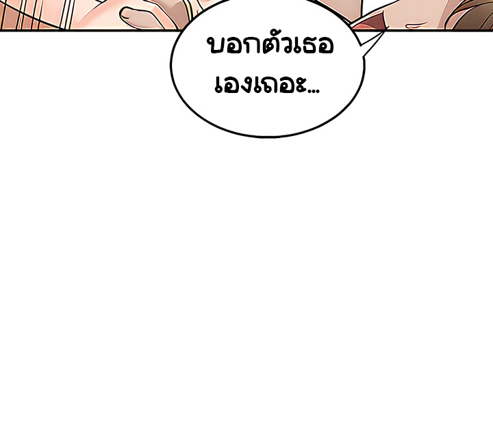 Delivery – Delivery – ตอนที่ 21 หน้า 20