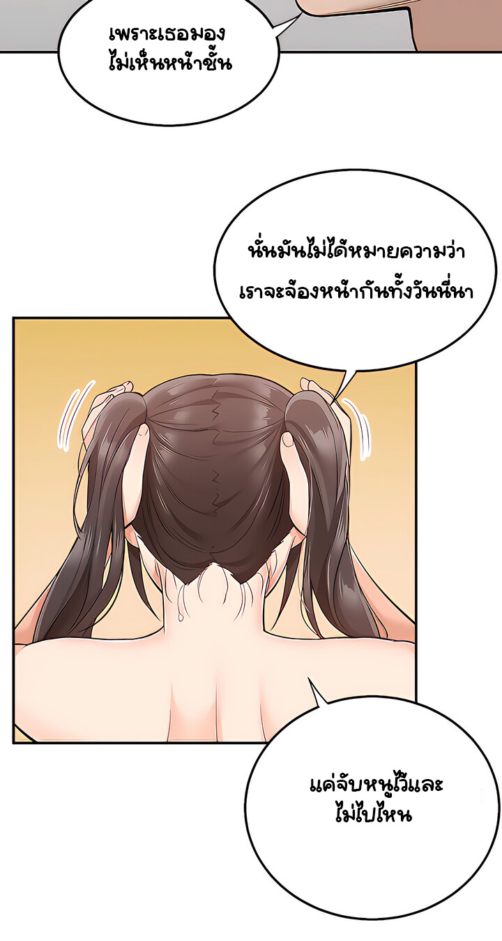 Delivery – Delivery – ตอนที่ 21 หน้า 26