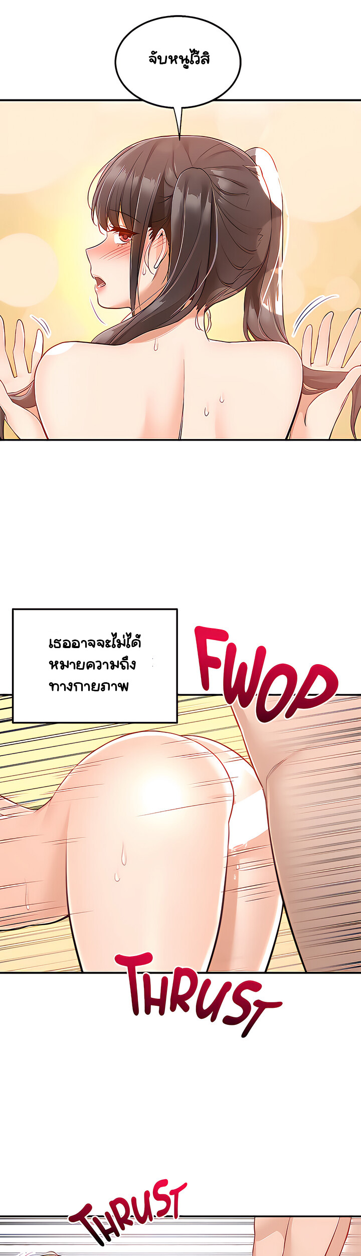 Delivery – Delivery – ตอนที่ 21 หน้า 27