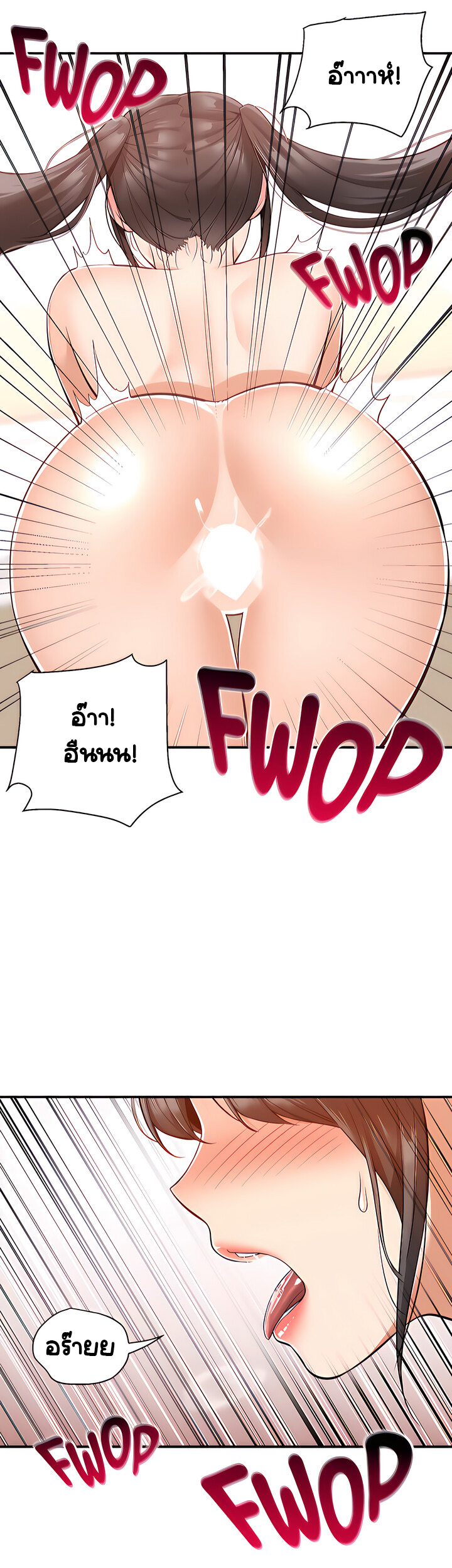 Delivery – Delivery – ตอนที่ 21 หน้า 29