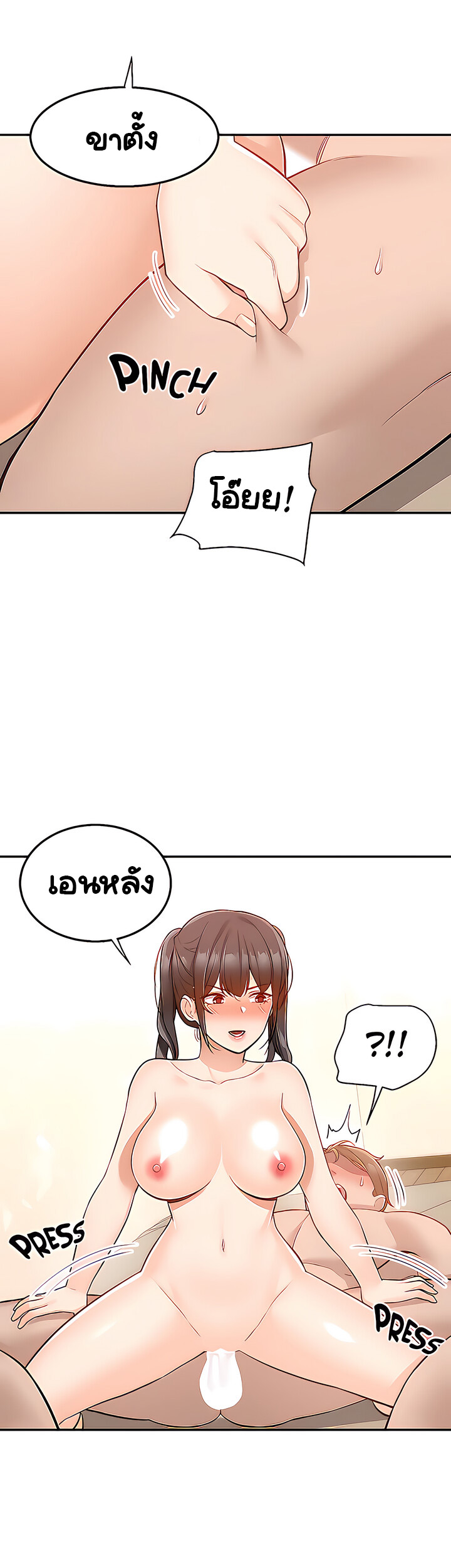 Delivery – Delivery – ตอนที่ 21 หน้า 33