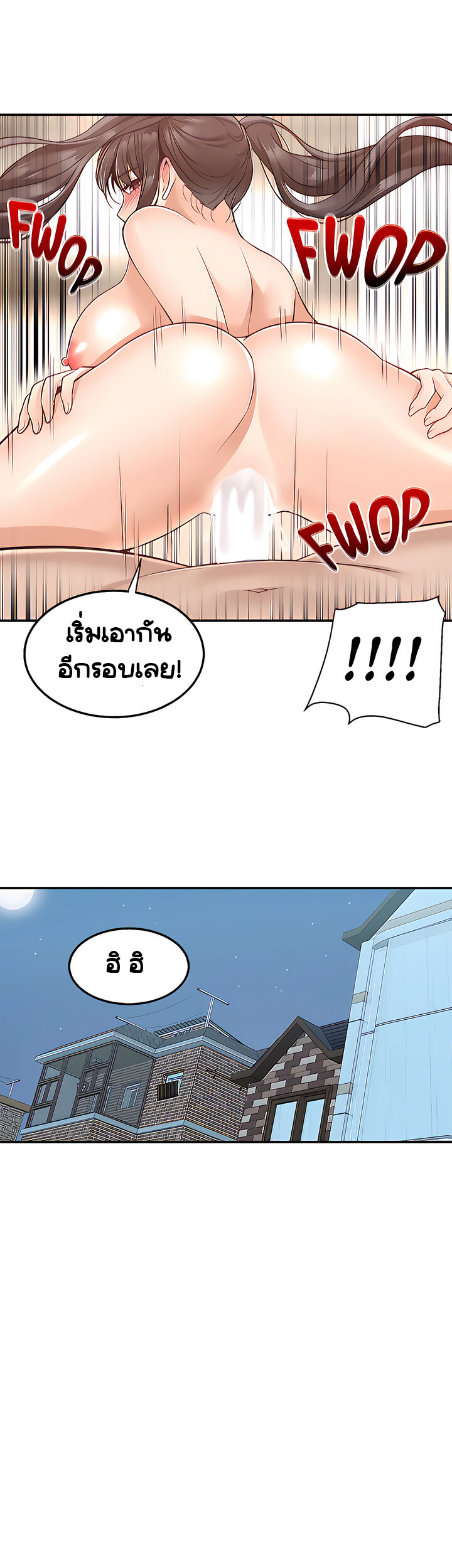 Delivery – Delivery – ตอนที่ 21 หน้า 35