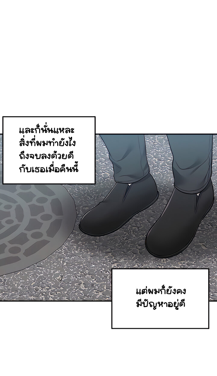 Delivery – Delivery – ตอนที่ 21 หน้า 36