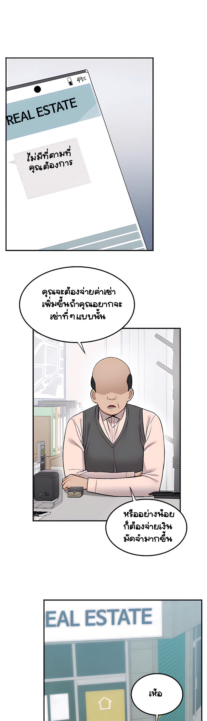 Delivery – Delivery – ตอนที่ 21 หน้า 37