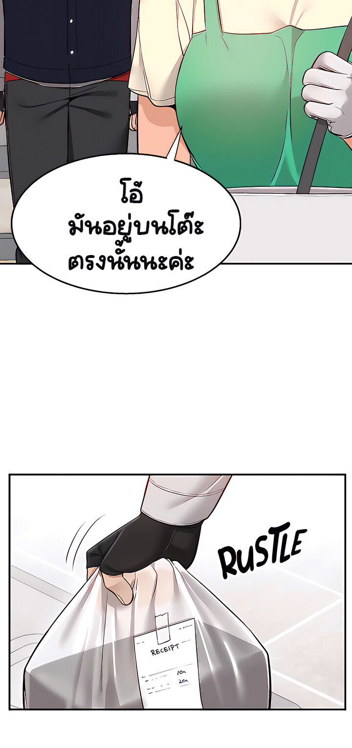 Delivery – Delivery – ตอนที่ 21 หน้า 42