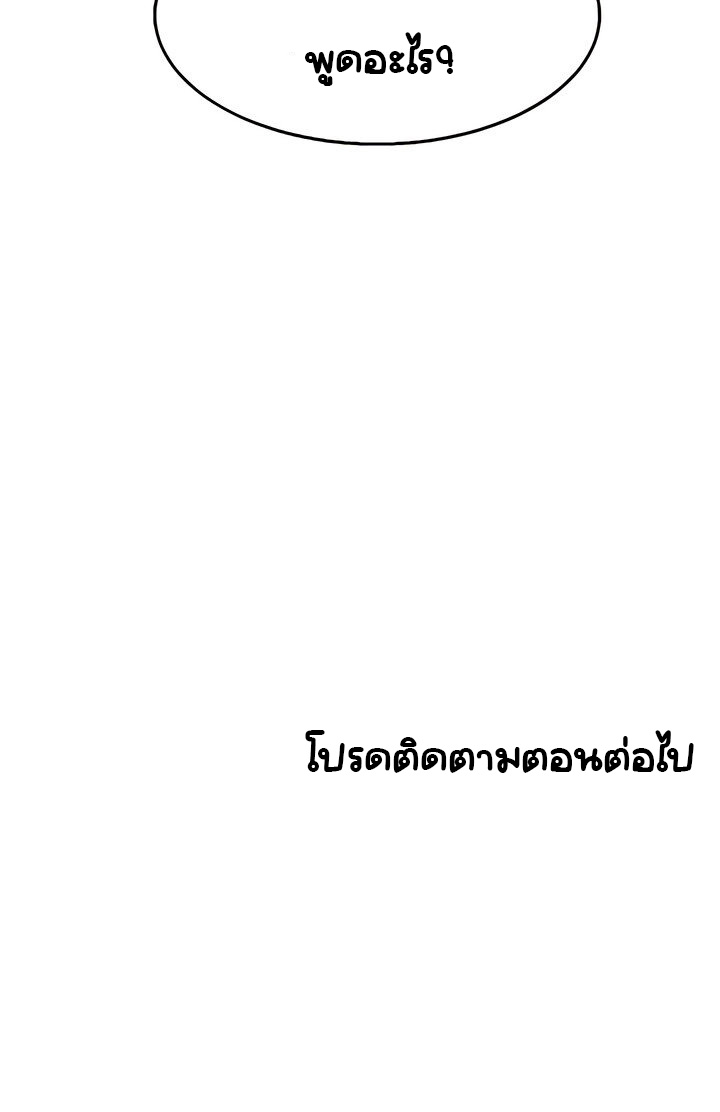 Delivery – Delivery – ตอนที่ 21 หน้า 50