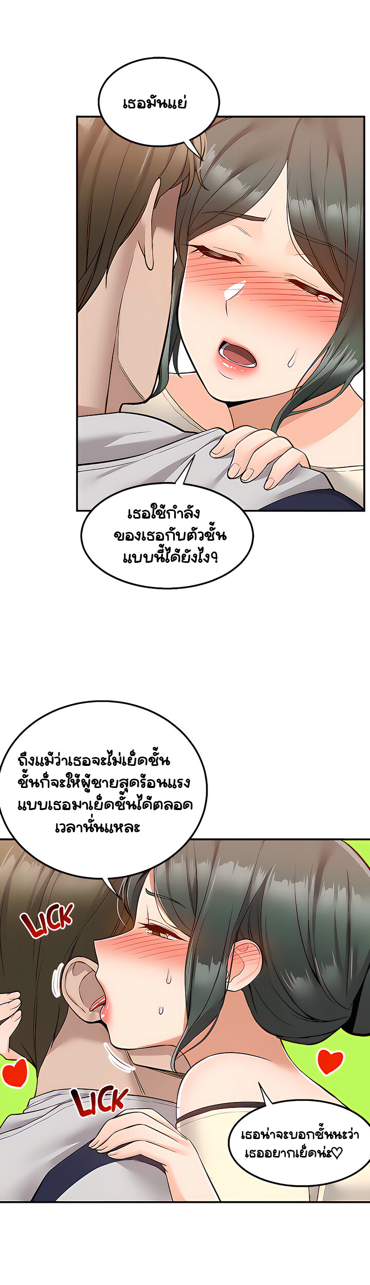 Delivery – Delivery – ตอนที่ 22 หน้า 7