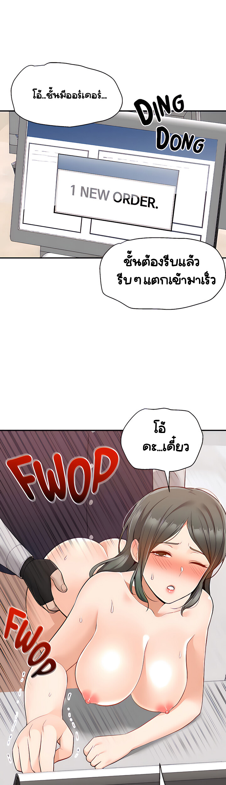 Delivery – Delivery – ตอนที่ 22 หน้า 11