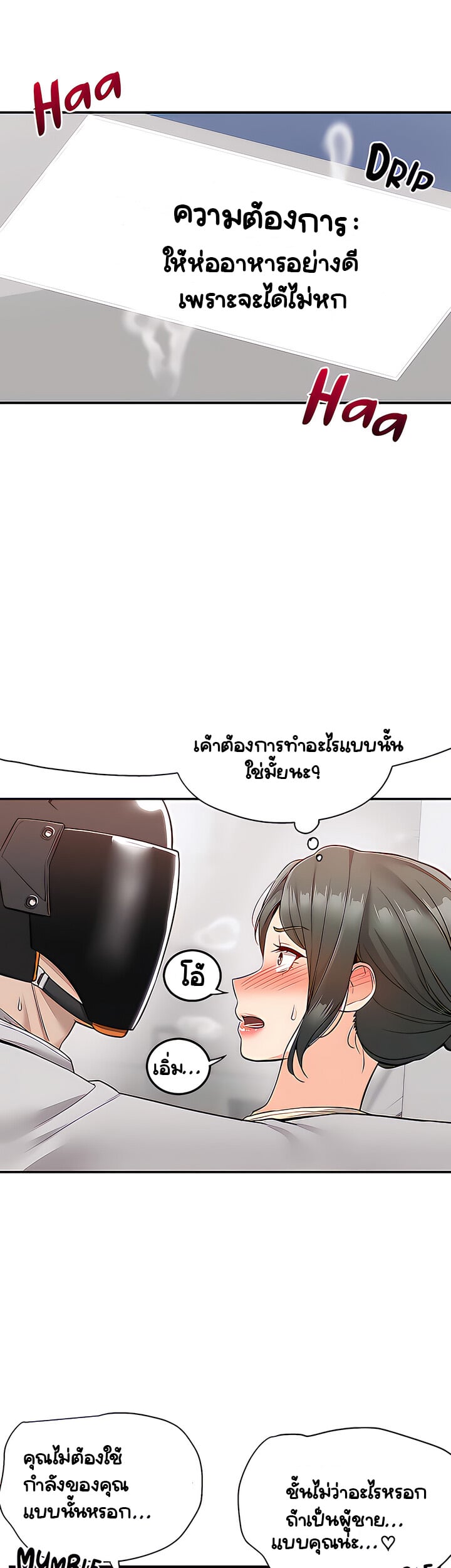 Delivery – Delivery – ตอนที่ 22 หน้า 13
