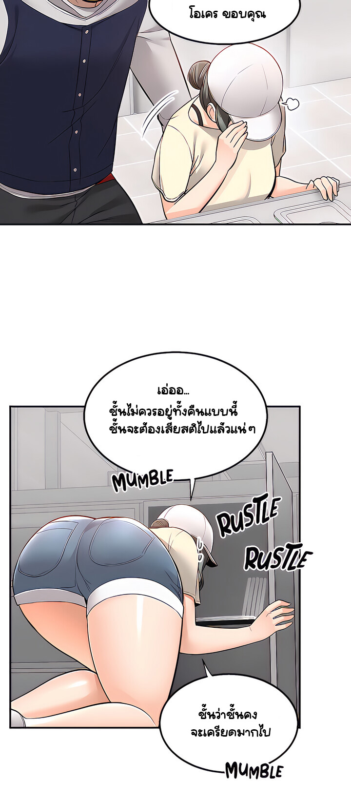 Delivery – Delivery – ตอนที่ 22 หน้า 18