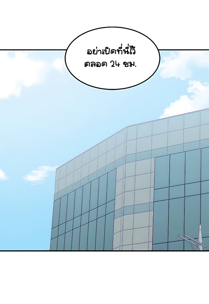 Delivery – Delivery – ตอนที่ 22 หน้า 20