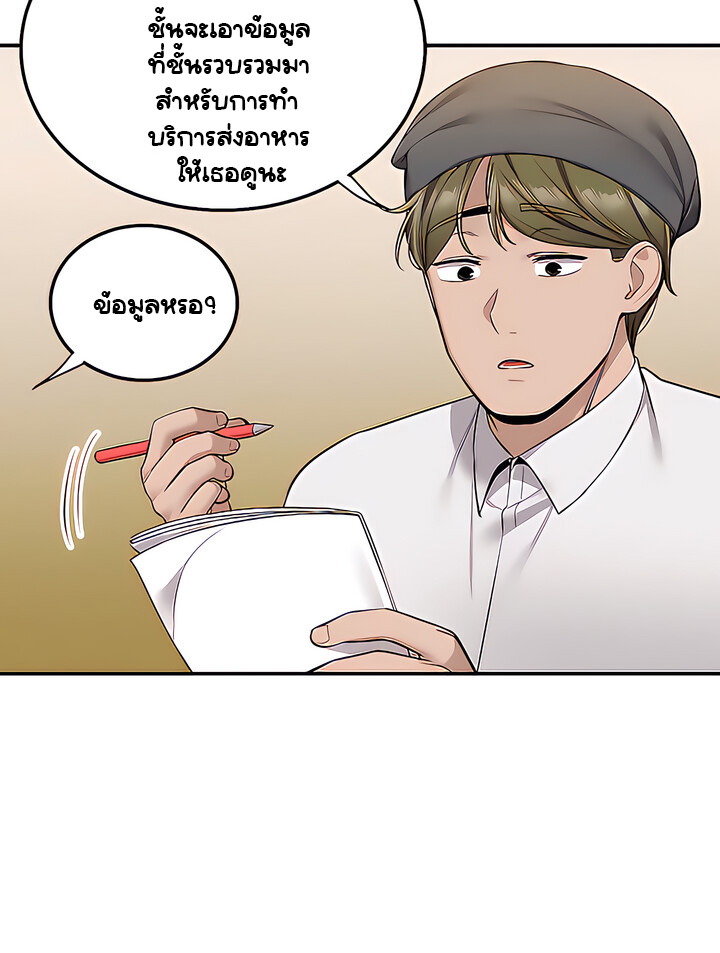 Delivery – Delivery – ตอนที่ 22 หน้า 26