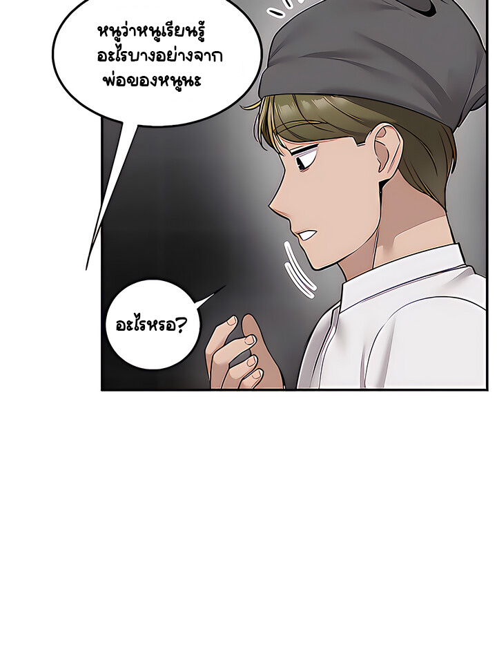 Delivery – Delivery – ตอนที่ 22 หน้า 30