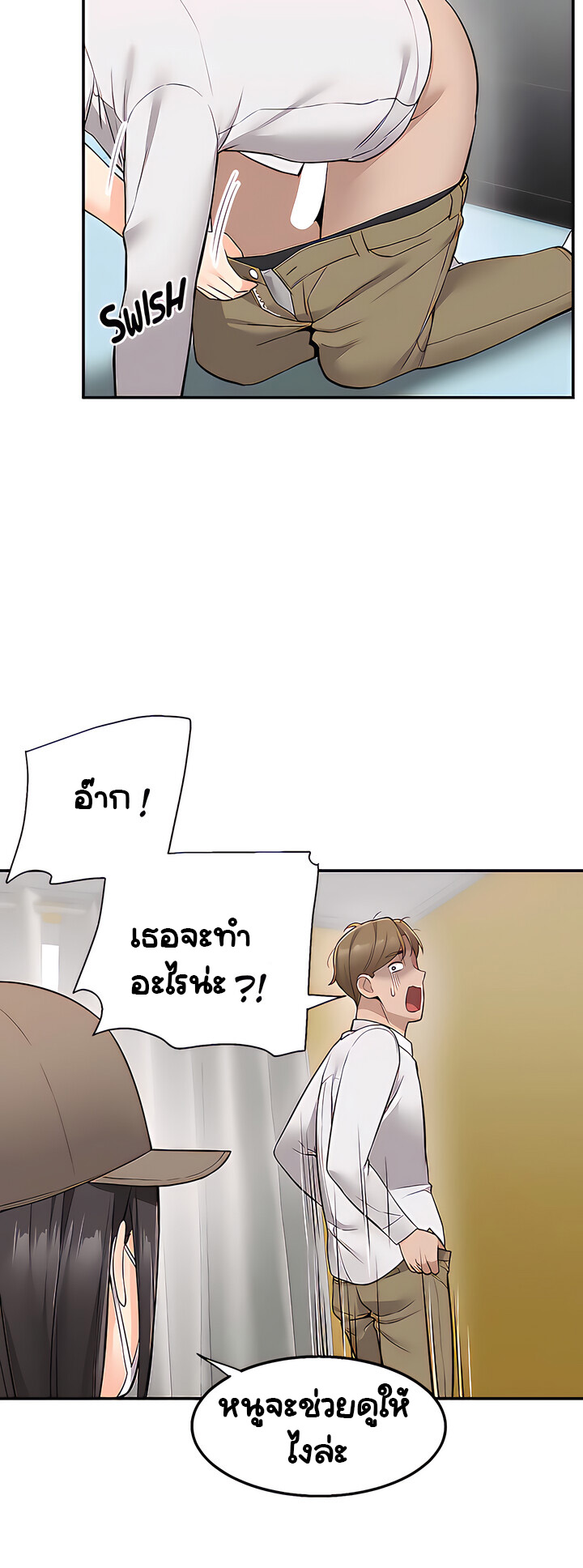Delivery – Delivery – ตอนที่ 22 หน้า 37
