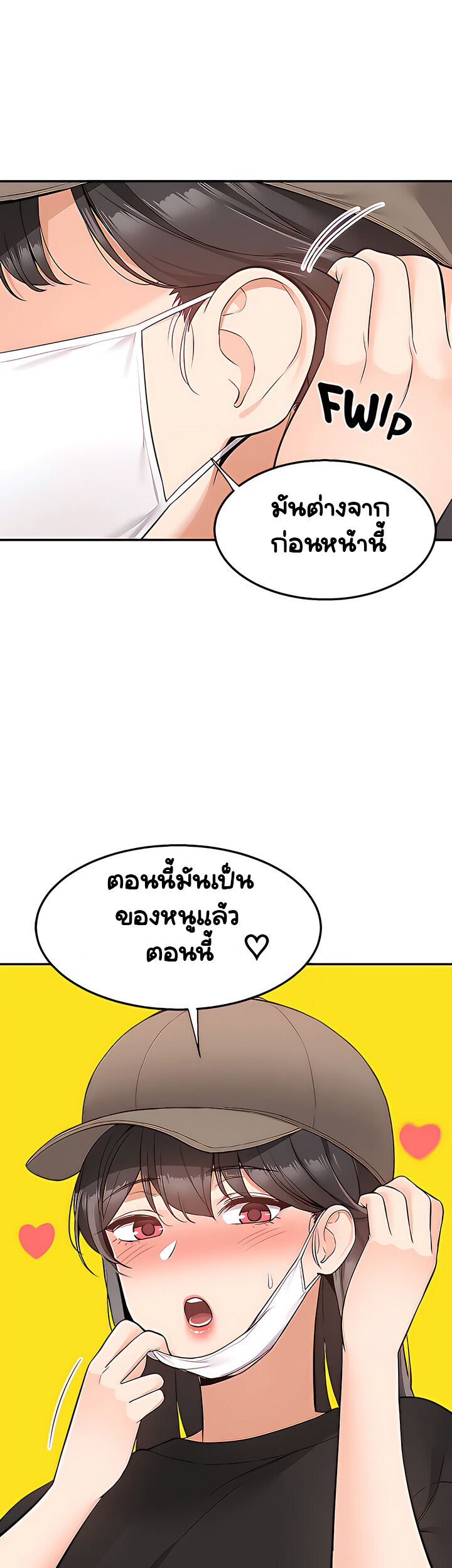 Delivery – Delivery – ตอนที่ 22 หน้า 38