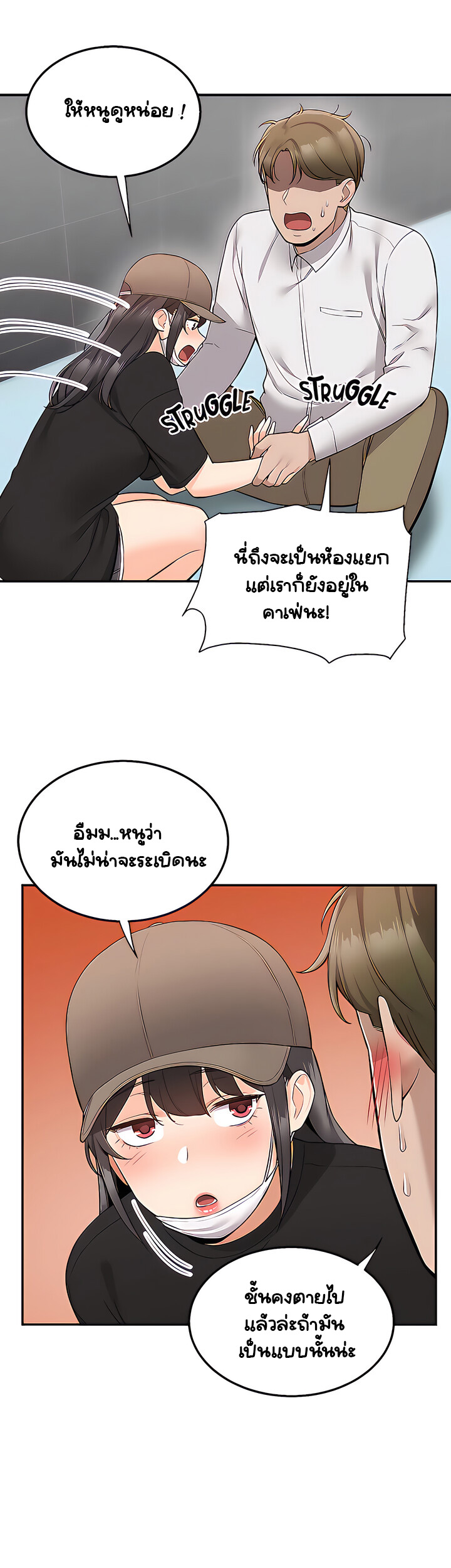 Delivery – Delivery – ตอนที่ 22 หน้า 40