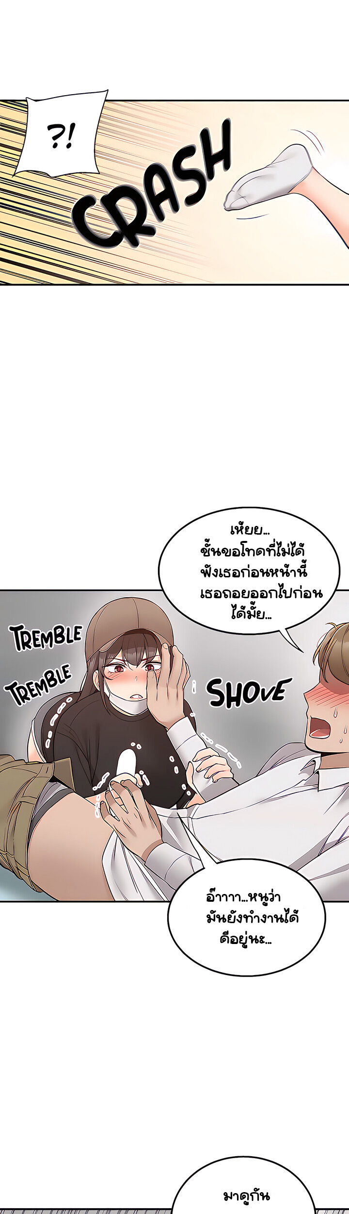 Delivery – Delivery – ตอนที่ 22 หน้า 44