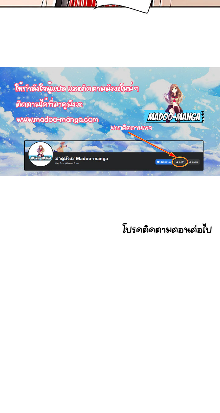 Delivery – Delivery – ตอนที่ 22 หน้า 47