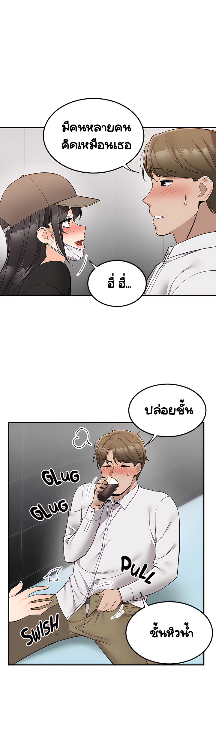 Delivery – Delivery – ตอนที่ 23 หน้า 5