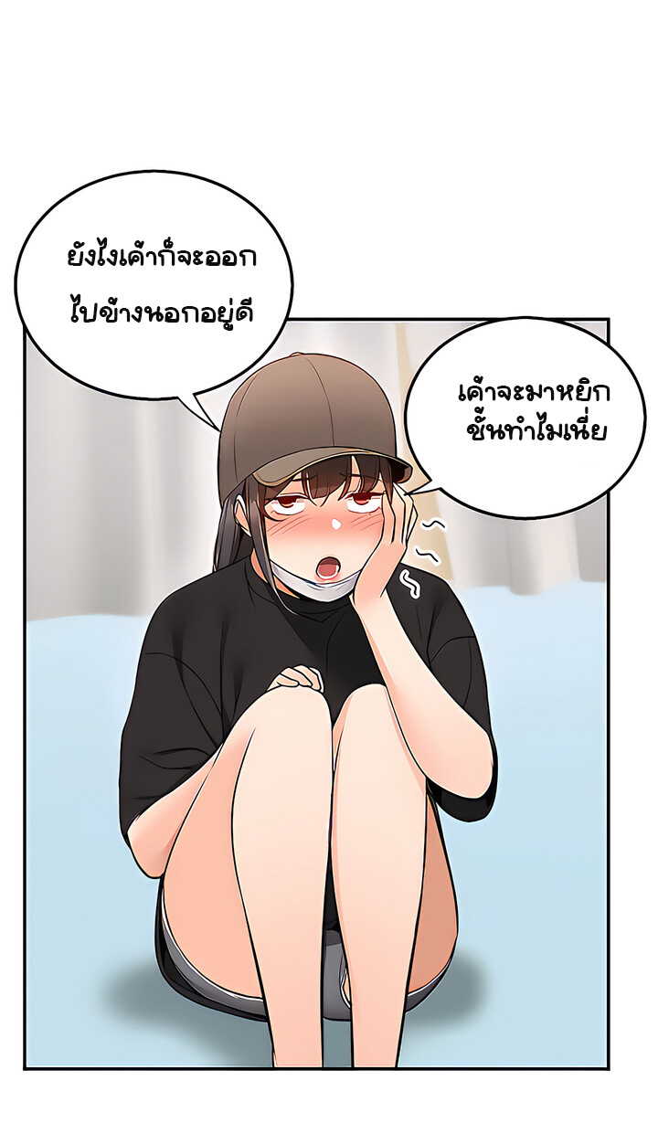 Delivery – Delivery – ตอนที่ 23 หน้า 8