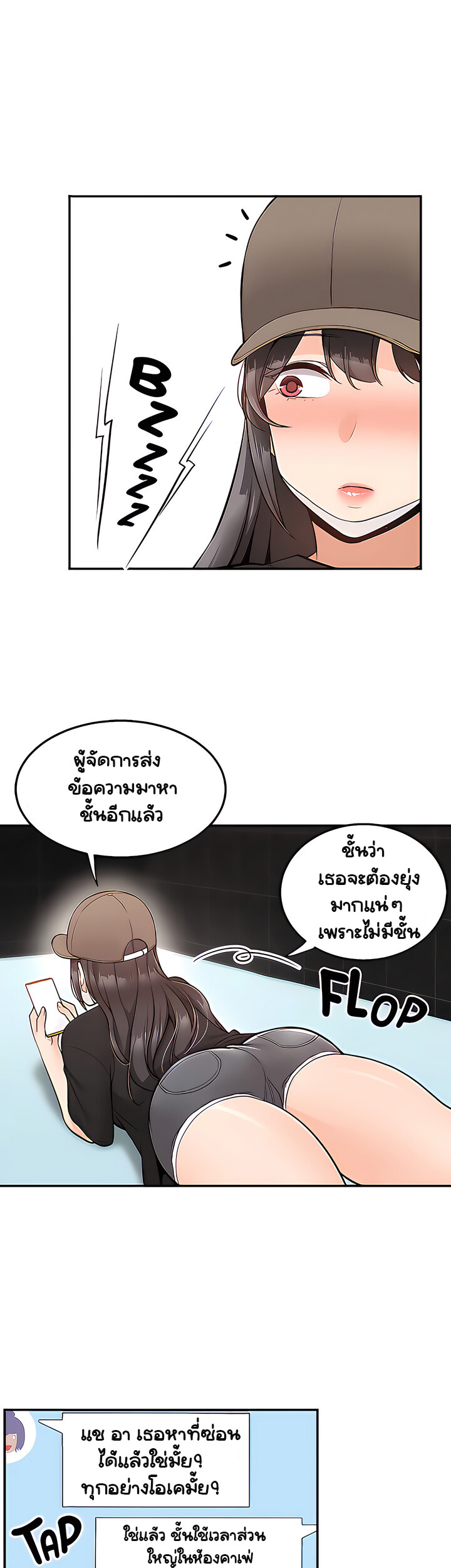 Delivery – Delivery – ตอนที่ 23 หน้า 9