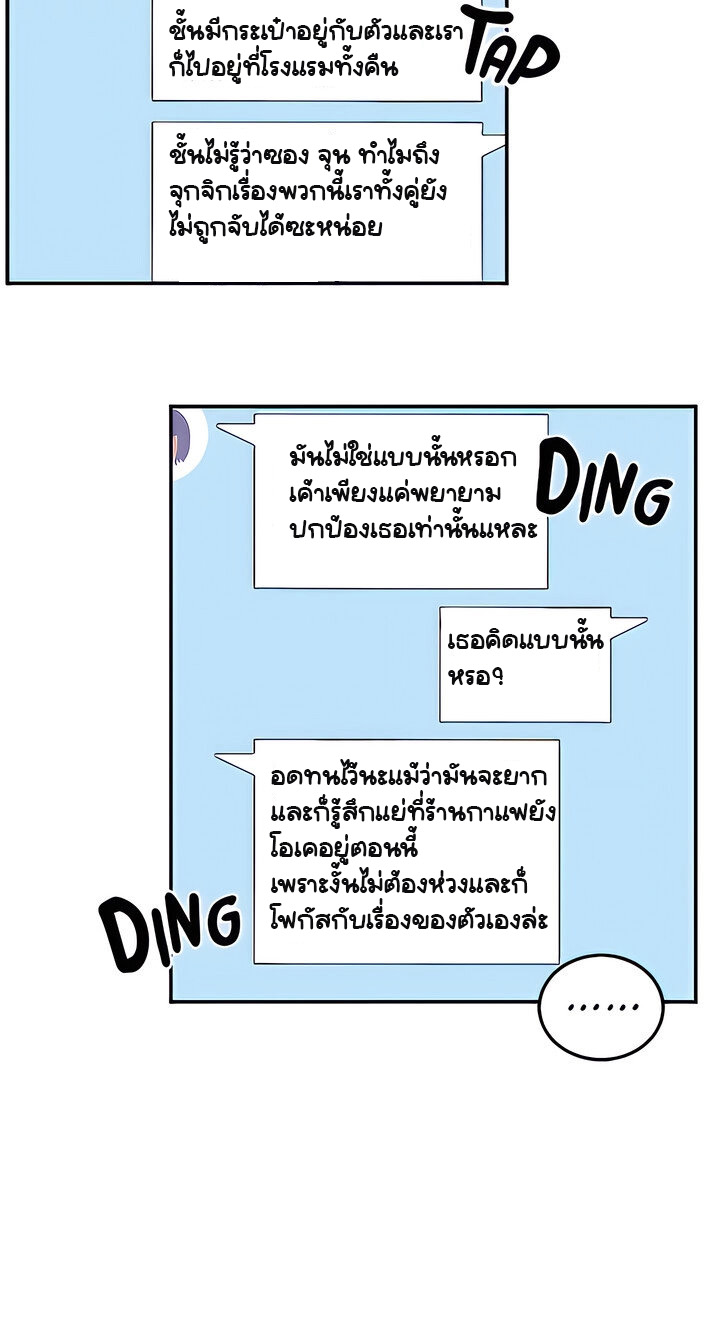 Delivery – Delivery – ตอนที่ 23 หน้า 10