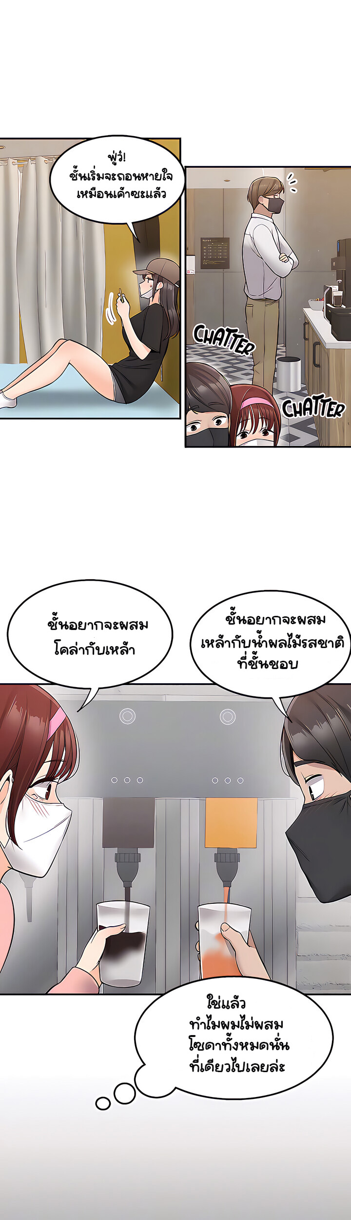 Delivery – Delivery – ตอนที่ 23 หน้า 11