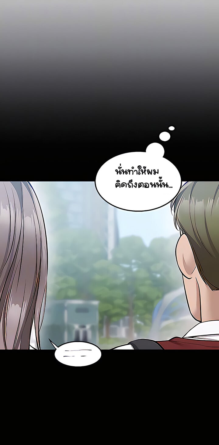 Delivery – Delivery – ตอนที่ 23 หน้า 12