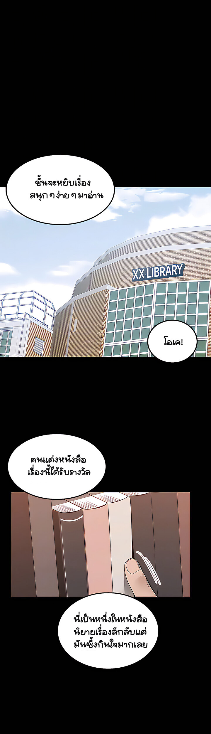 Delivery – Delivery – ตอนที่ 23 หน้า 15
