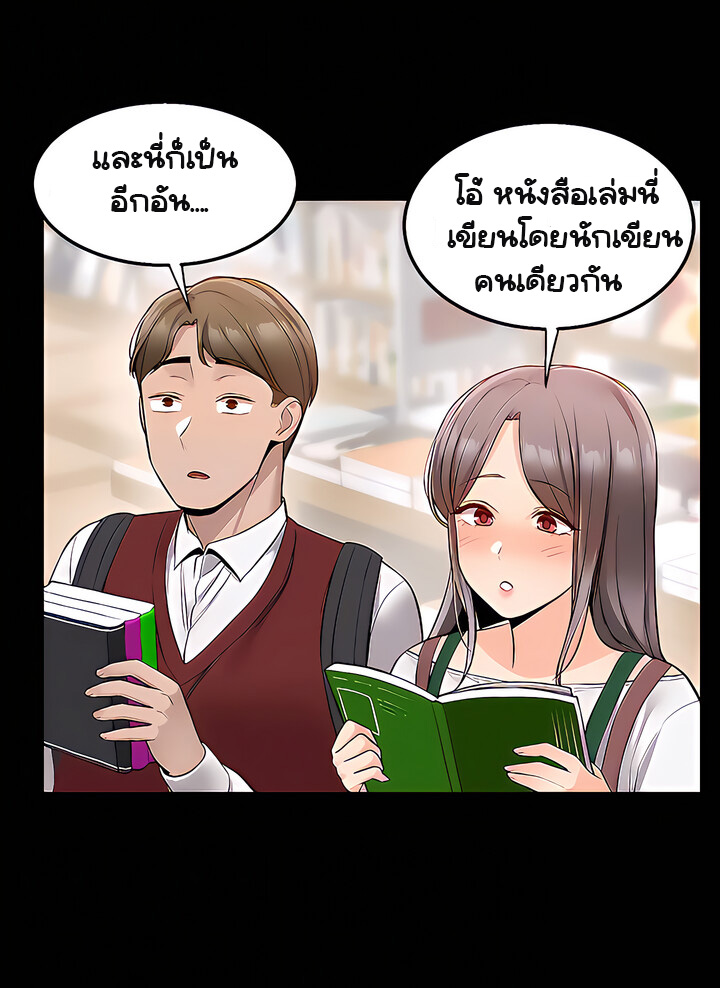Delivery – Delivery – ตอนที่ 23 หน้า 16