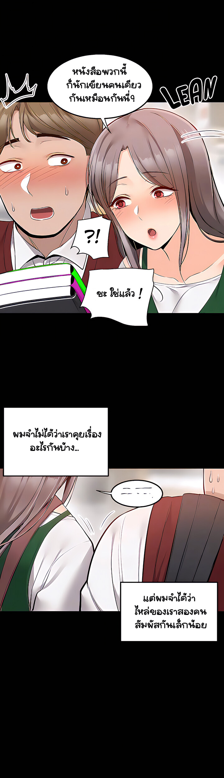 Delivery – Delivery – ตอนที่ 23 หน้า 17