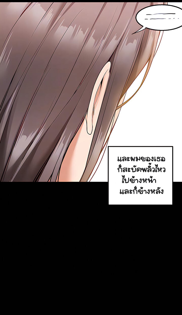 Delivery – Delivery – ตอนที่ 23 หน้า 18