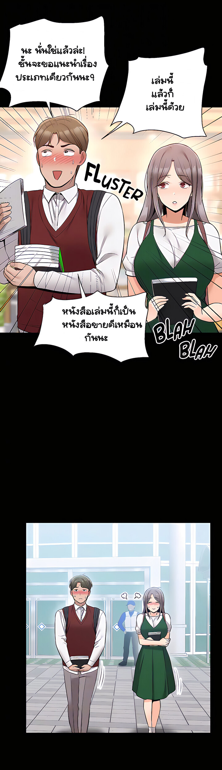 Delivery – Delivery – ตอนที่ 23 หน้า 19