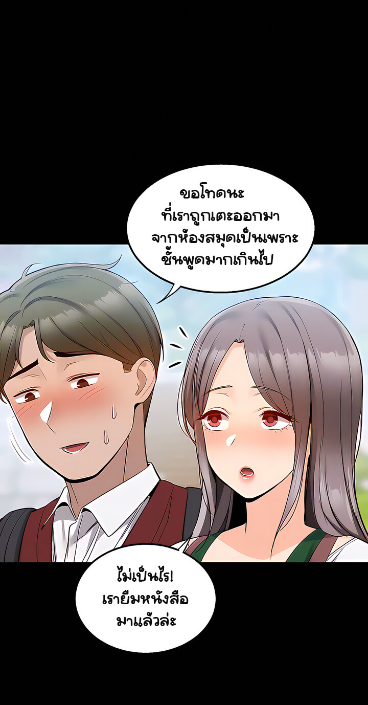 Delivery – Delivery – ตอนที่ 23 หน้า 20