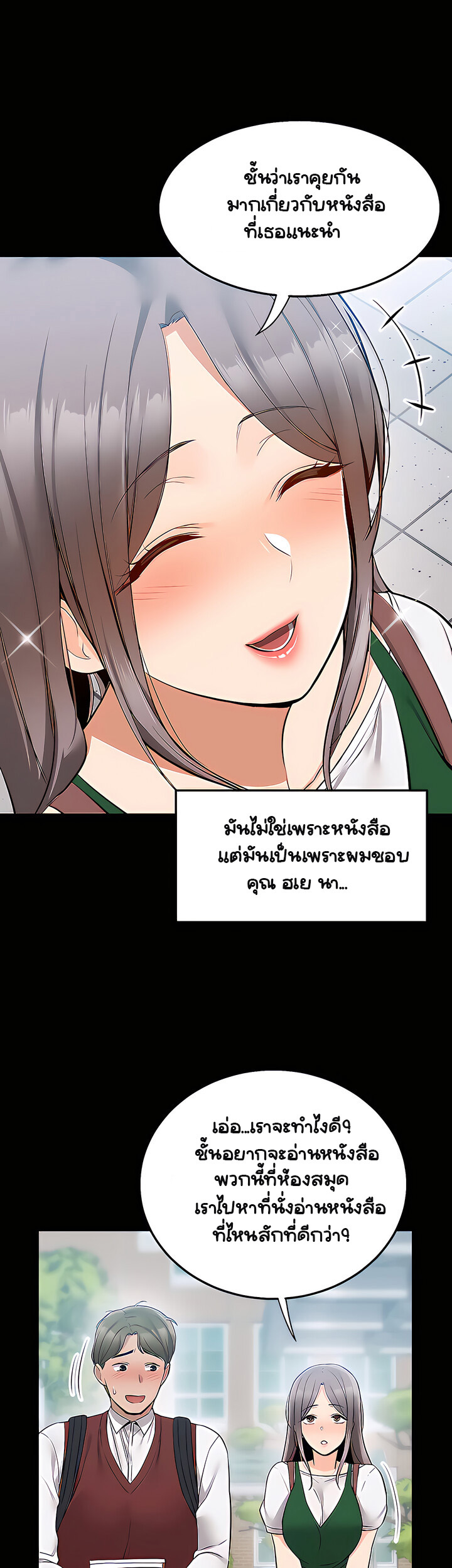 Delivery – Delivery – ตอนที่ 23 หน้า 21
