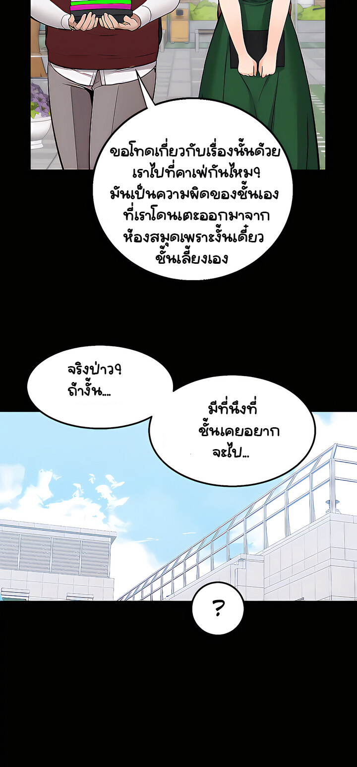 Delivery – Delivery – ตอนที่ 23 หน้า 22