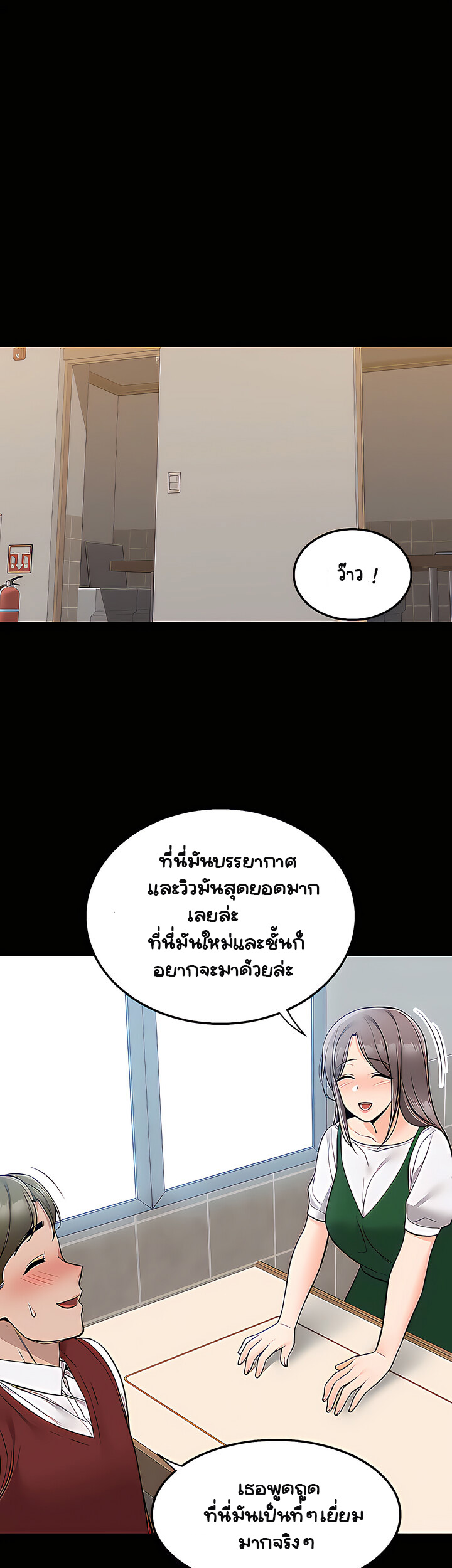 Delivery – Delivery – ตอนที่ 23 หน้า 23
