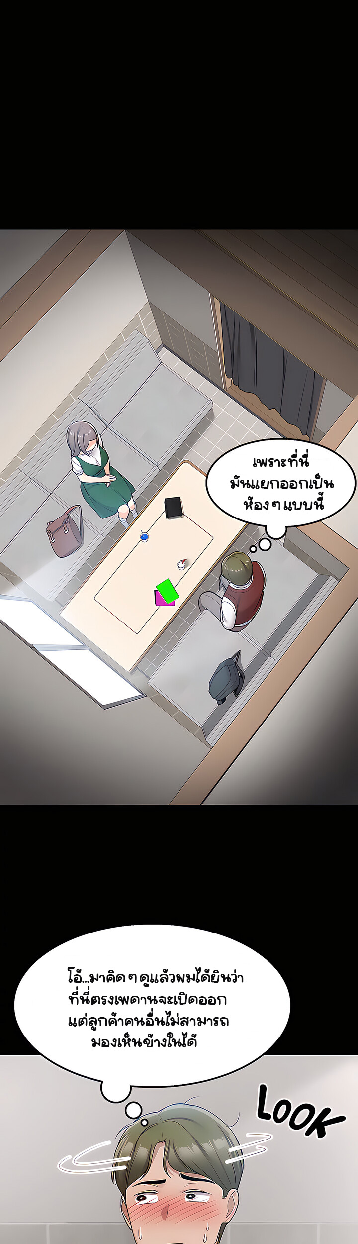 Delivery – Delivery – ตอนที่ 23 หน้า 25