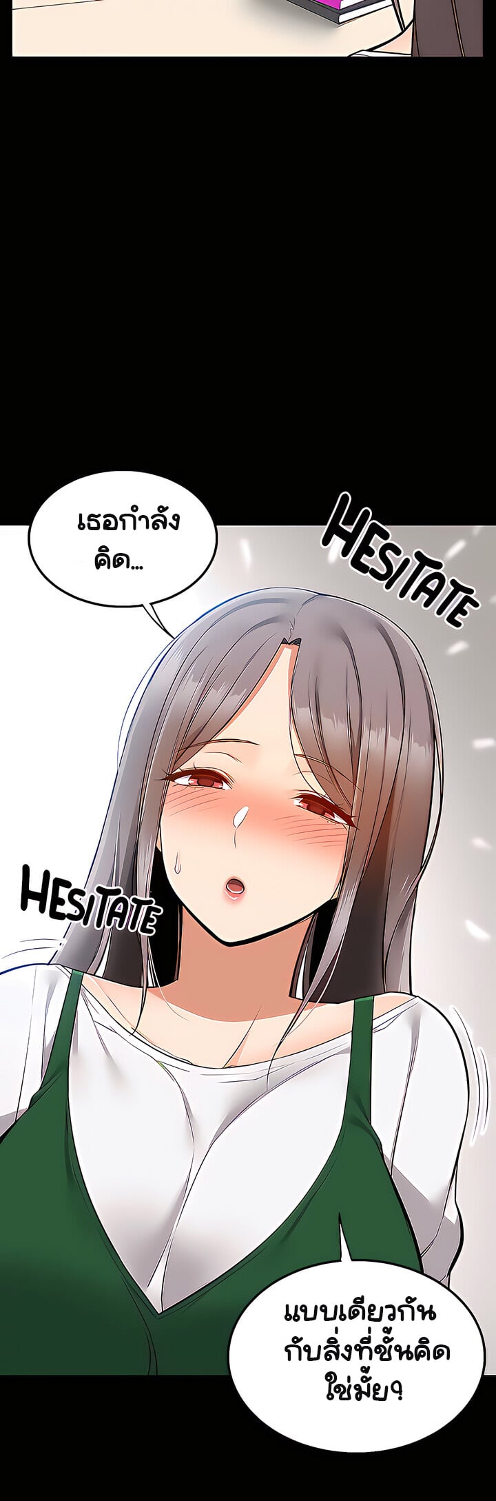 Delivery – Delivery – ตอนที่ 23 หน้า 28